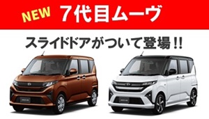 ムーヴ
